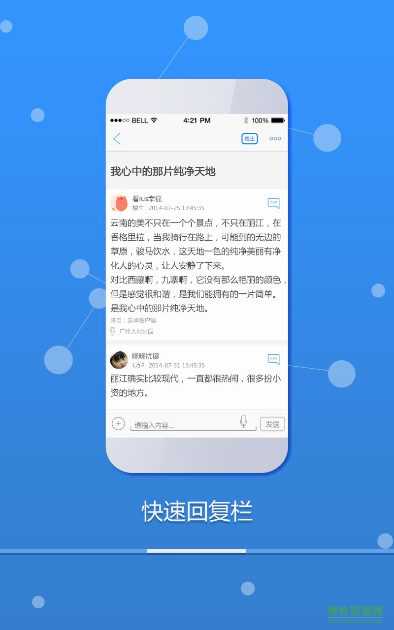 TF星團手機客戶端 v3.0.1 安卓版 1