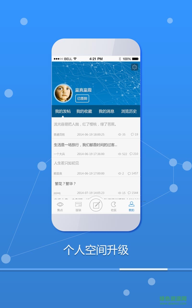 TF星團手機客戶端 v3.0.1 安卓版 2