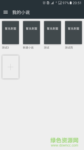 寫意(手機寫小說) v1.2 安卓版 0