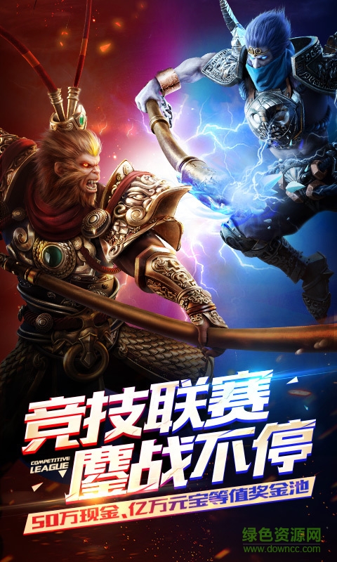 360登錄亂斗西游2 v1.0.158 官方安卓版 2