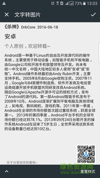 寫意(手機寫小說) v1.2 安卓版 1