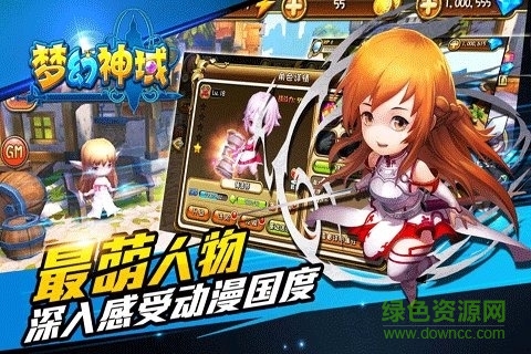 安鋒夢(mèng)幻神域OL手游