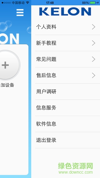 科龍智能空調(diào)ios版 v1.4.0 iPhone版 0