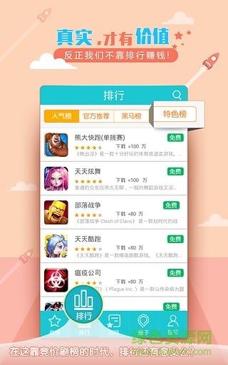 游戲鯨魚(yú)(手游平臺(tái)) v1.5.1 安卓版 0