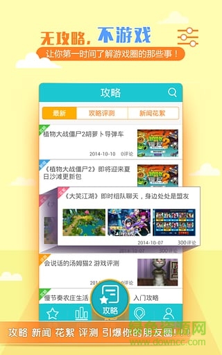 游戲鯨魚(yú)(手游平臺(tái)) v1.5.1 安卓版 1