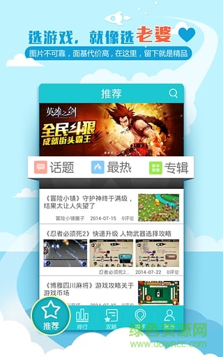 游戲鯨魚(yú)(手游平臺(tái)) v1.5.1 安卓版 2