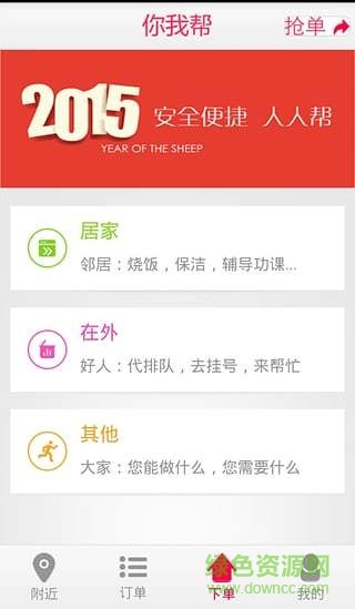 你我?guī)?v1.2.0 安卓版 0