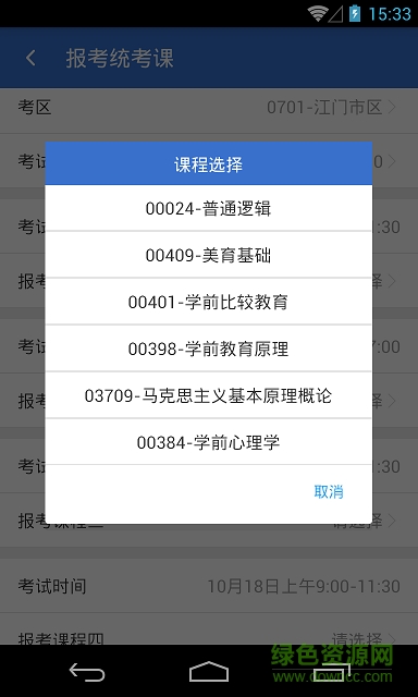 奇大教育手機版