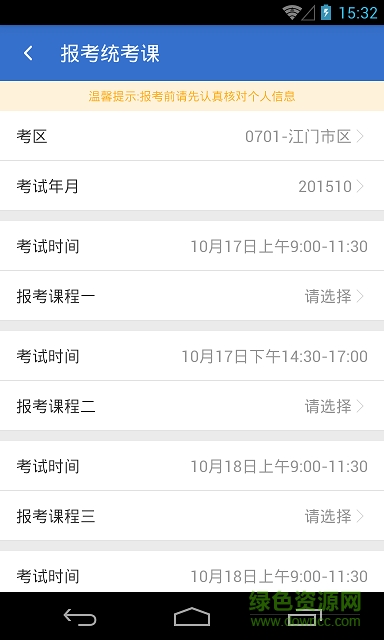 奇大教育手機版