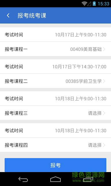 奇大教育手機版
