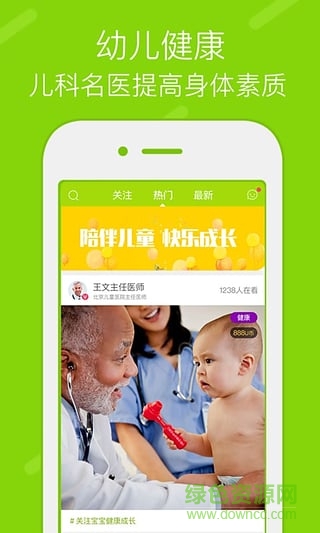 寶寶看看app v1.1.3 安卓版 1