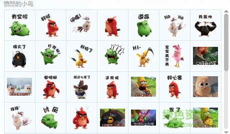 憤怒的小鳥動(dòng)態(tài)QQ表情包 gif版 0