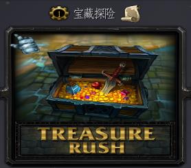 寶藏探險1.17正式版_魔獸rpg地圖