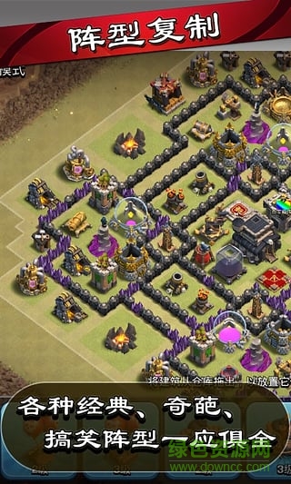 coc百寶箱 v0.053 安卓版 1