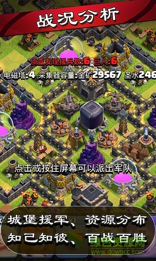 coc百寶箱 v0.053 安卓版 2