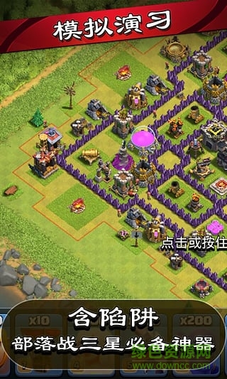 coc百寶箱 v0.053 安卓版 3