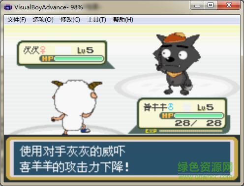 口袋妖怪光之石喜羊羊版 漢化版 0