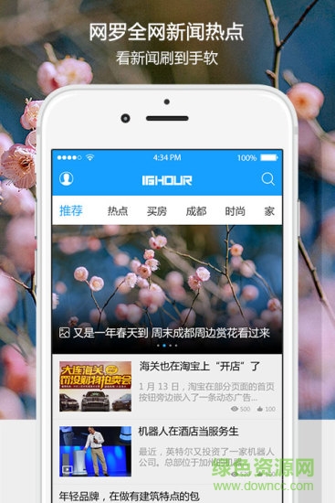 16HOUR本地資訊 v1.3.1 安卓版 0