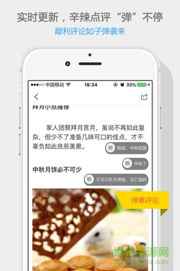 16HOUR本地資訊 v1.3.1 安卓版 2