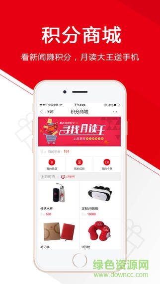 上游新聞iphone版 v4.5.8 ios手機(jī)版 0