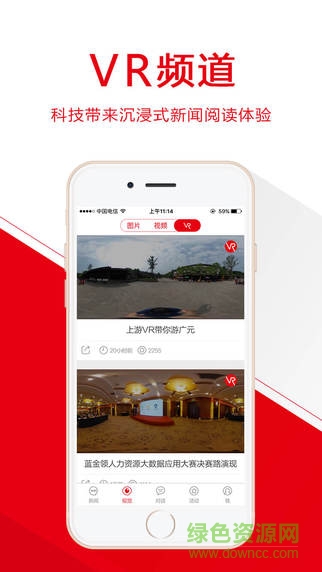 上游新聞蘋果客戶端 上游新聞ios
