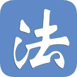 學(xué)法網(wǎng)手機(jī)客戶端