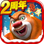 熊出沒之熊大快跑2周年內(nèi)購修改版