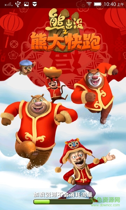 熊出沒之熊大快跑2周年內(nèi)購(gòu)修改版 v2.7.9 無限金幣安卓版 2