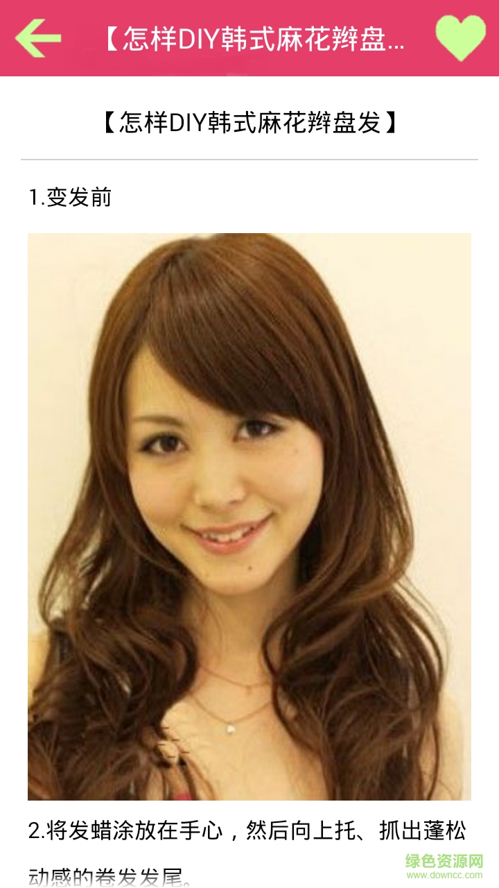 丸子頭扎法教程