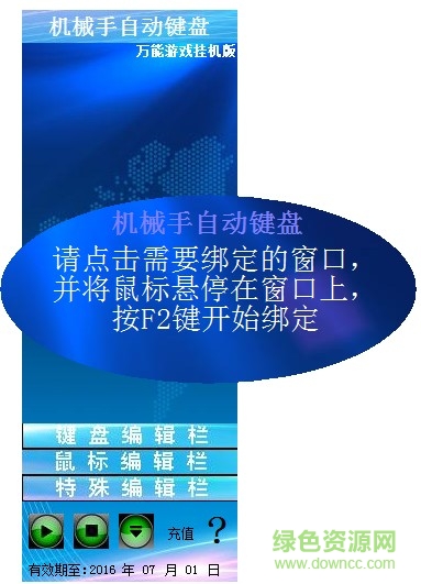 機(jī)械手自動鍵盤 機(jī)械手自動鍵盤