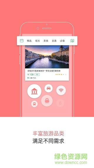 蘑菇科技24時(shí)區(qū)(出境旅游) v1.0.4 安卓版 0