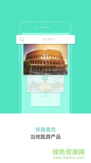 蘑菇科技24時(shí)區(qū)(出境旅游) v1.0.4 安卓版 1