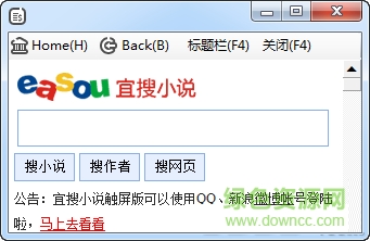 偷看小說神器 V1.0 免費版 0