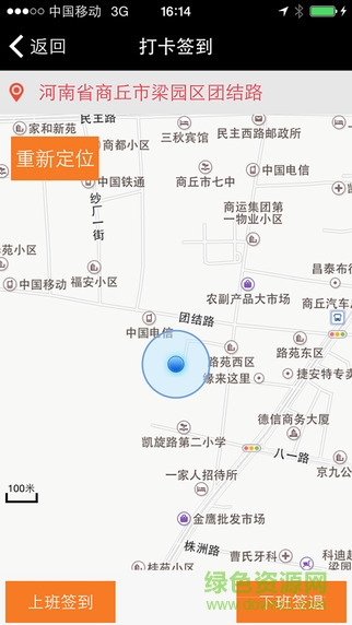 鼎谋erp系统 v2.1.0 安卓版1