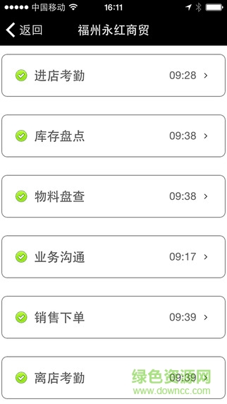 鼎谋erp系统 v2.1.0 安卓版2