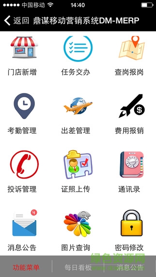 鼎谋erp系统 鼎谋erp安卓手机