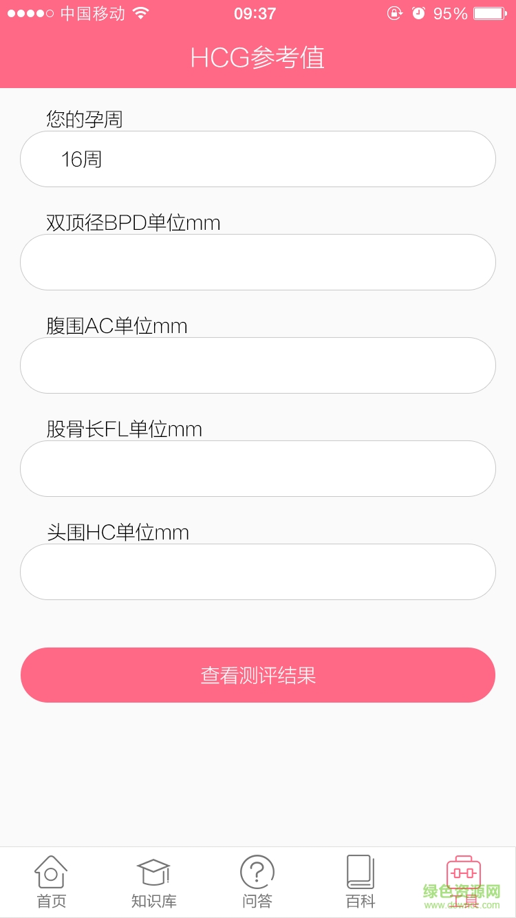 胎兒發(fā)育評測軟件 v1.1 安卓版 0