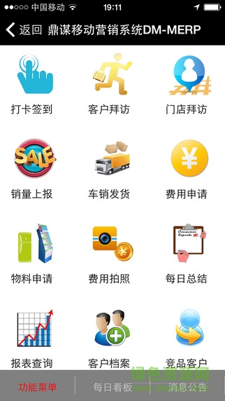 鼎谋erp系统 v2.1.0 安卓版0