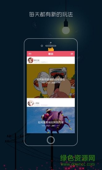 睡前iphone版 v1.0.1 蘋果手機版 1