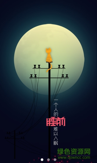 睡前(精選短視頻) v1.0.1 安卓版 0