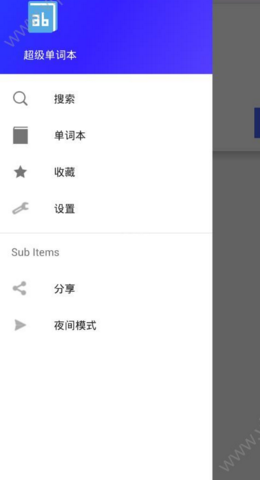 超級單詞本 v1.0 安卓版 0