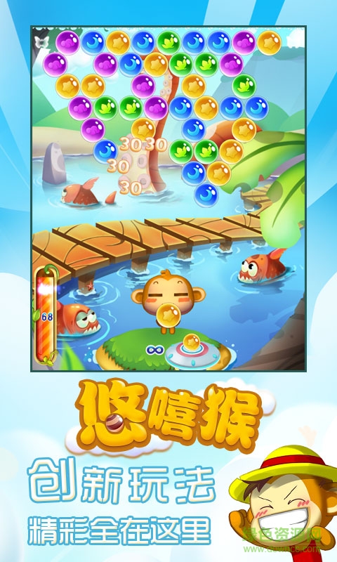 泡泡悠嘻猴道具免費(fèi)版 v1.0.1 安卓版 0