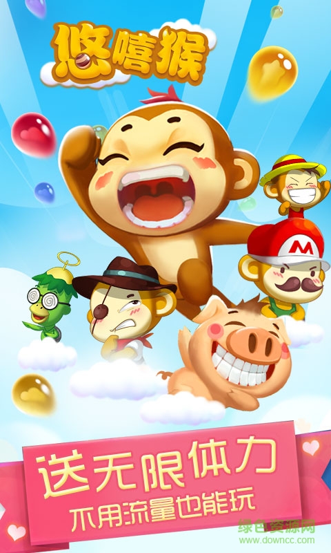 泡泡悠嘻猴道具免費(fèi)版 v1.0.1 安卓版 1