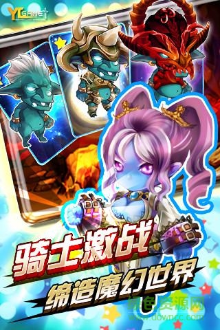 史上最強龍騎士內(nèi)購修改版 v1.0 安卓版 1