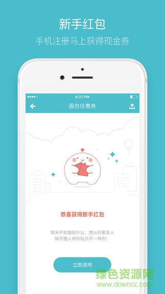 面包獵人(旅行必備) v7.2.3 安卓版 0
