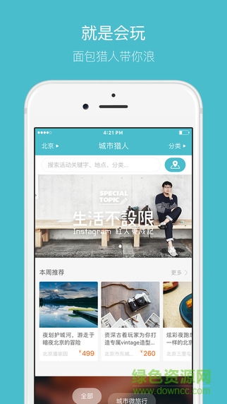 面包獵人app