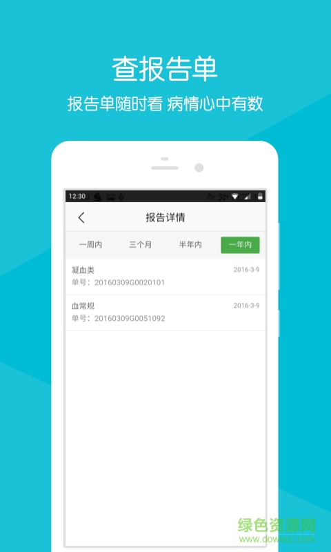 浙江省中醫(yī)院手機(jī)客戶端 v2.1.6 安卓版 2