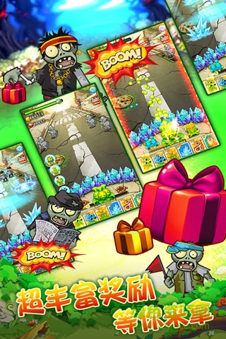 僵尸必須死破 解版