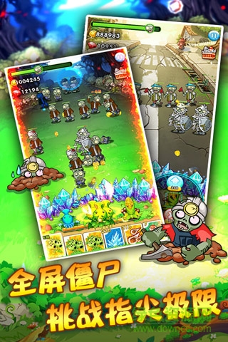 僵尸必須死中文破 解版 v1.0 安卓版 1