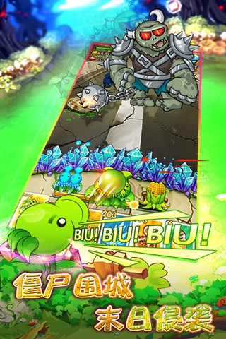 僵尸必須死中文破 解版 v1.0 安卓版 3